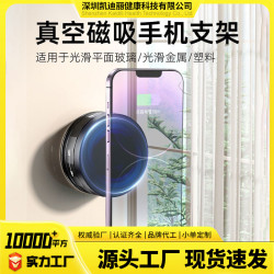 新款真空吸附MagSafe磁吸支架車用儀表台通用手機導航手機支架