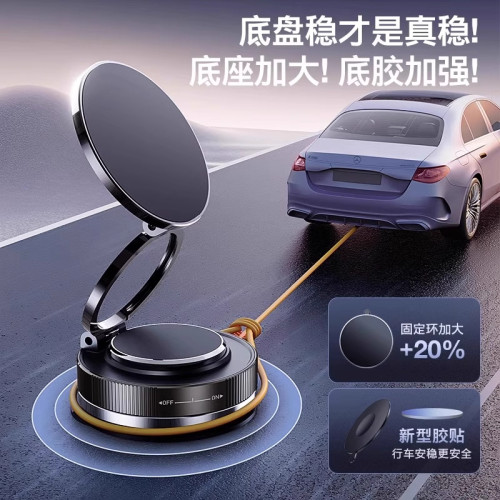車用手機支架磁吸magsafe真空吸附汽車導航通用吸盤旋轉折疊可攜式