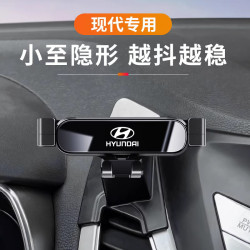 現代朗動領動勝達庫斯途索納塔IX25帕裡斯帝專用車用手機支架