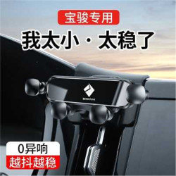 新寶駿730 510 560 530 RM5 360 310w RS5 RS3專用汽車用手機支架