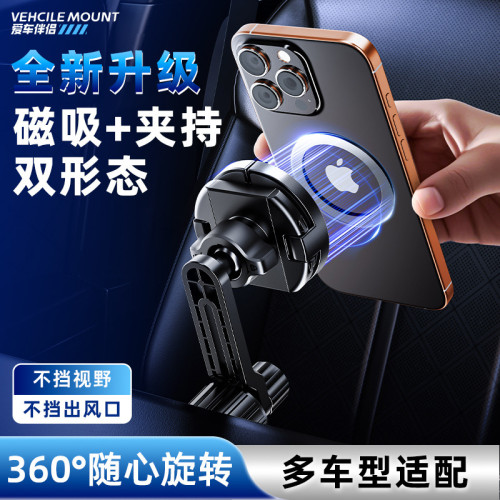 車用手機支架磁吸汽車導航重力支架可旋轉出風口手機支架
