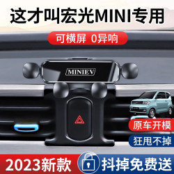 五菱宏光mini馬卡龍專用汽車用手機支架mini ev改裝內飾配件用品