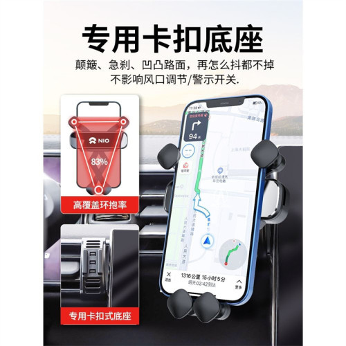 NIO蔚來ET7 ES6 EC6 ES8 專用汽車用手機支架改裝用品配件裝飾