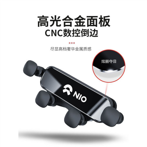NIO蔚來ET7 ES6 EC6 ES8 專用汽車用手機支架改裝用品配件裝飾