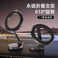 手機支架車用折疊磁吸式汽車儀表台專用導航支撐架通用固定車內