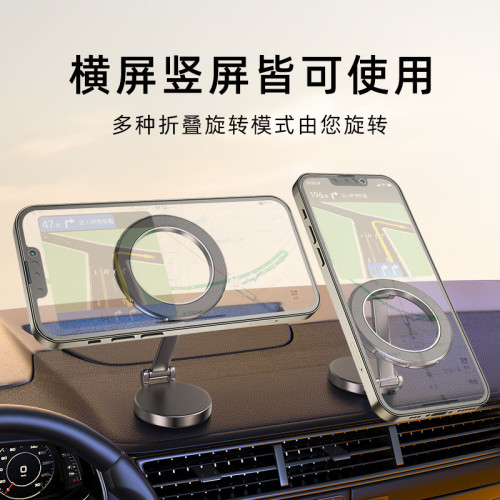 手機支架車用折疊磁吸式汽車儀表台專用導航支撐架通用固定車內 手機支架車用折疊磁吸式汽車儀表台專用導航支撐架通用固定車內