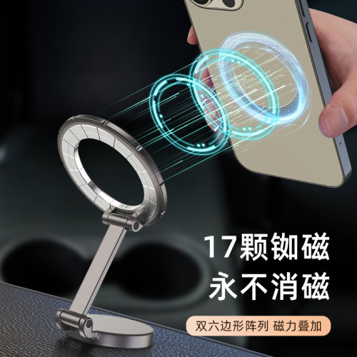 手機支架車用折疊磁吸式汽車儀表台專用導航支撐架通用固定車內 手機支架車用折疊磁吸式汽車儀表台專用導航支撐架通用固定車內