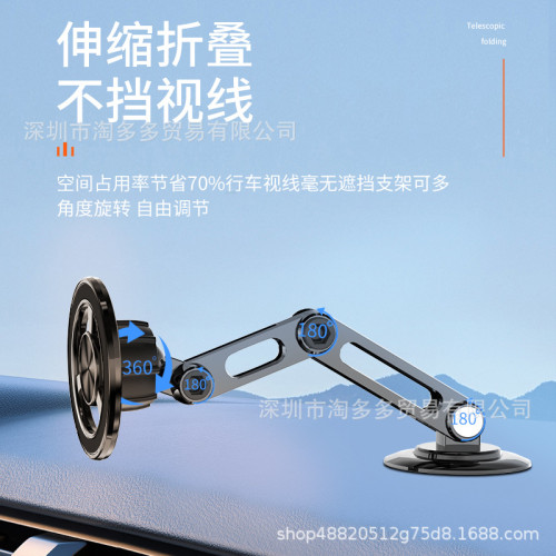 機械臂車用手機支架強磁吸全金屬款Magsafe360度旋轉粘貼車用 機械臂車用手機支架強磁吸全金屬款Magsafe360度旋轉粘貼車用
