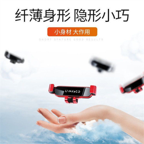 領克01/02/03/05/06/09專用車用手機支架導航架改裝飾配件用品 領克01/02/03/05/06/09專用車用手機支架導航架改裝飾配件用品