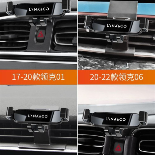 領克01/02/03/05/06/09專用車用手機支架導航架改裝飾配件用品 領克01/02/03/05/06/09專用車用手機支架導航架改裝飾配件用品