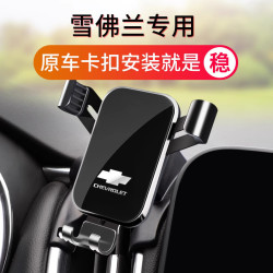 雪彿蘭科魯澤邁銳寶XL科魯玆探界者科沃玆專用導航汽車用手機支架