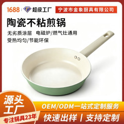 膳祖陶瓷不沾搪瓷平底鍋電磁爐通用一人份煎煮一體家用寶寶輔食鍋