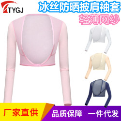 TTYGJ高爾夫服裝 夏季防曬衣 女士長袖冰絲打底衫 內搭披肩袖套