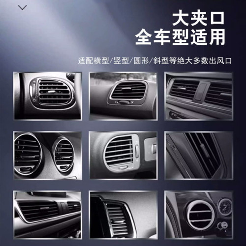 車用手機支架新款汽車用支撐導航車內出風口通用型重力支架