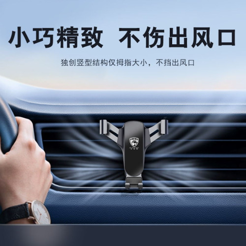 車用手機支架新款汽車用支撐導航車內出風口通用型重力支架