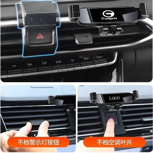 廣汽傳祺GS4plus傳奇M6pro影豹M8GM8GS3 GS5專用汽車用手機支架E9