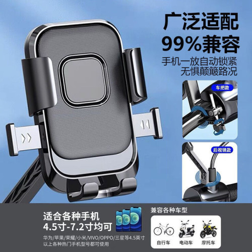 電動自行車騎行手機支架防抖導航摩托車騎行導航支撐架子 電動自行車騎行手機支架防抖導航摩托車騎行導航支撐架子