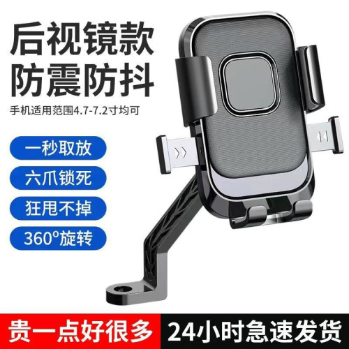 電動自行車騎行手機支架防抖導航摩托車騎行導航支撐架子 電動自行車騎行手機支架防抖導航摩托車騎行導航支撐架子