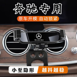 奔馳E級E300L/260/200 GLK R級EQB專用EQA車用手機支架ML車內用品