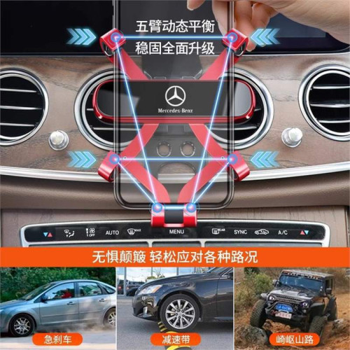 奔馳E級E300L/260/200 GLK R級EQB專用EQA車用手機支架ML車內用品 奔馳E級E300L/260/200 GLK R級EQB專用EQA車用手機支架ML車內用品