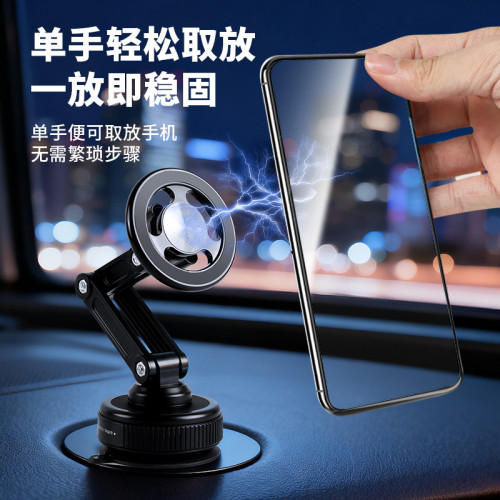 真空吸盤手機支架旋轉吸附導航車用支架可折疊車用磁吸手機支架 真空吸盤手機支架旋轉吸附導航車用支架可折疊車用磁吸手機支架