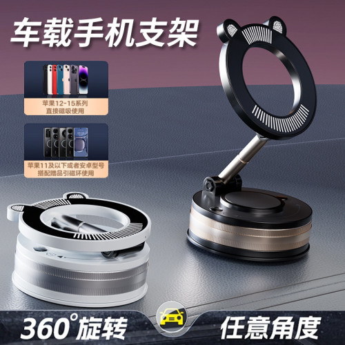 多功能真空磁吸車用手機支架儀表台汽車導航可折疊旋轉吸盤手機架