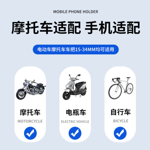 新款電動車自行車手機架電瓶摩托車外賣騎手防震騎行導航手機支架