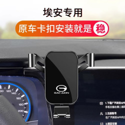 廣汽傳祺V埃安Y/S魅580/SPLUS/專用汽車用手機支架配件用品LX改裝