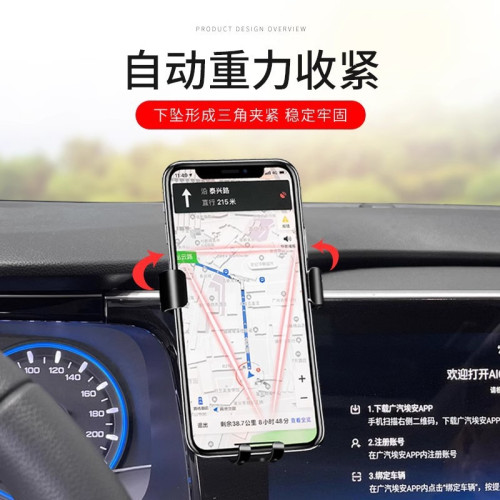 廣汽傳祺V埃安Y/S魅580/SPLUS/專用汽車用手機支架配件用品LX改裝 廣汽傳祺V埃安Y/S魅580/SPLUS/專用汽車用手機支架配件用品LX改裝