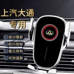 新款上汽大通D90/G50/G20/G10/T90G90車用手機支架專用重力支架撐