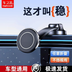 龍旗2025車用手機支架magsafe磁吸真空吸盤車內導航手機架可折疊