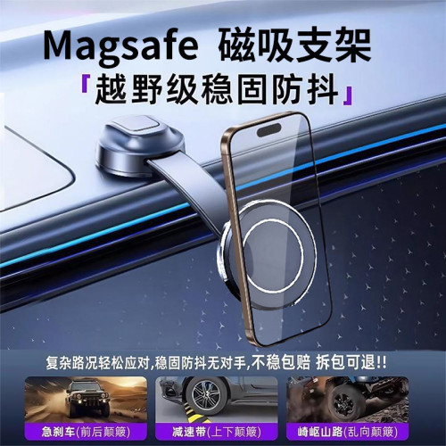 龍旗2025車用手機支架magsafe磁吸真空吸盤車內導航手機架可折疊