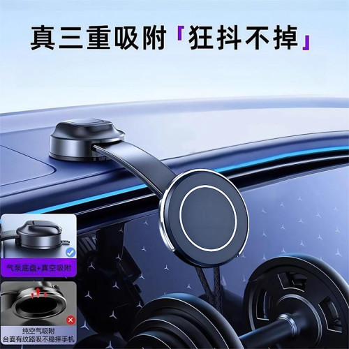 龍旗2025車用手機支架magsafe磁吸真空吸盤車內導航手機架可折疊