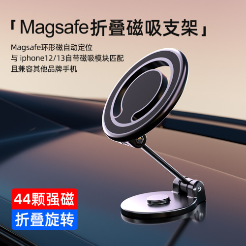車用手機支架2024新款磁吸汽車用導航吸盤式萬能蘋果專用導航支撐 車用手機支架2024新款磁吸汽車用導航吸盤式萬能蘋果專用導航支撐