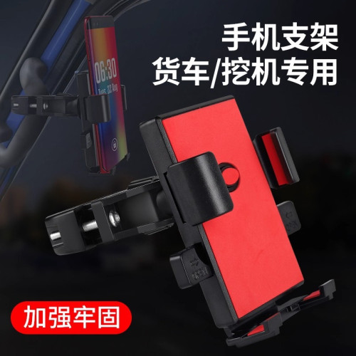 新款車用手機支架大貨車拉手機架挖掘機鏟車裝載卡車專用汽車防震
