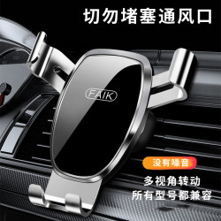 車用手機支架防抖防震車內導航支撐架汽車出風口專用手機支架