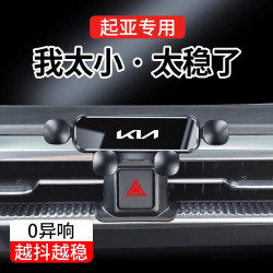 起亞新智跑K3凱酷K5傲跑KX1/KX3福瑞迪奕跑專用汽車用手機支架KX5