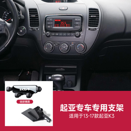 起亞新智跑K3凱酷K5傲跑KX1/KX3福瑞迪奕跑專用汽車用手機支架KX5 起亞新智跑K3凱酷K5傲跑KX1/KX3福瑞迪奕跑專用汽車用手機支架KX5