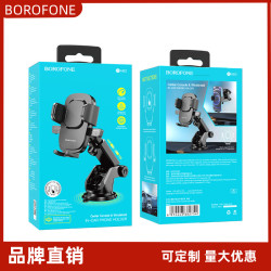 BOROFONE車用手機支架磁吸無線快充專用防抖固定支撐中控台BH60