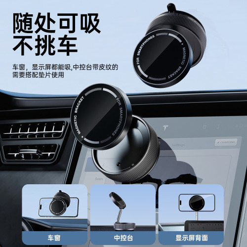 真空吸盤磁吸車用手機支架桌面家用旅行多功能折疊導航旋轉支撐架