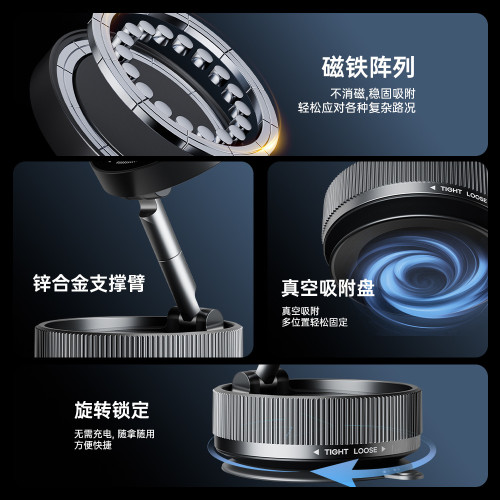真空吸盤磁吸車用手機支架桌面家用旅行多功能折疊導航旋轉支撐架