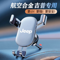吉普JEEP指南者車用手機支架大指揮官自由光專用改裝自由俠導航架