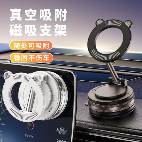 新款車用磁吸手機支架可折疊可旋轉真空吸附車用磁吸支架