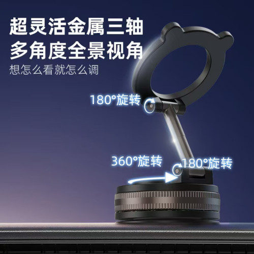 新款車用磁吸手機支架可折疊可旋轉真空吸附車用磁吸支架