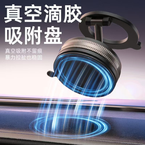 新款車用磁吸手機支架可折疊可旋轉真空吸附車用磁吸支架