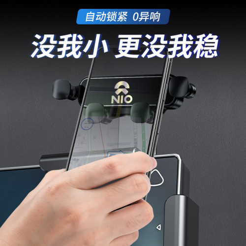 蔚來EC6ES6ET5ET7四角螢幕釦車用手機支架螢幕款支架撐出風口汽車