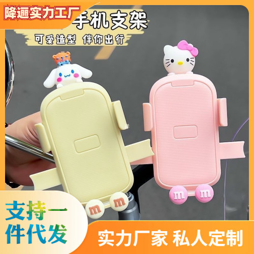 電動車手機支架摩托車自行車通用導航防震防抖可愛卡通手機架無祥 電動車手機支架摩托車自行車通用導航防震防抖可愛卡通手機架無祥