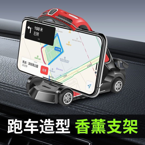 汽車創意車模香薰跑車導航車用手機支架儀表台擺件裝飾品手機座 汽車創意車模香薰跑車導航車用手機支架儀表台擺件裝飾品手機座