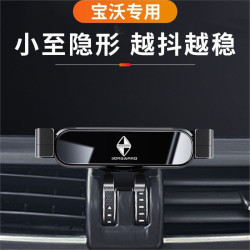 寶沃BX5 BX7專用汽車用手機支架BX3儀表台出風口內飾改裝配件用品