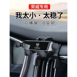 榮威RX5 i5 i6 MAX PLUS RX3 IMAX8 350專用汽車用手機支架Ei用品
